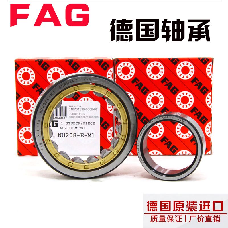 FAG軸承品牌是哪個(gè)國家的？