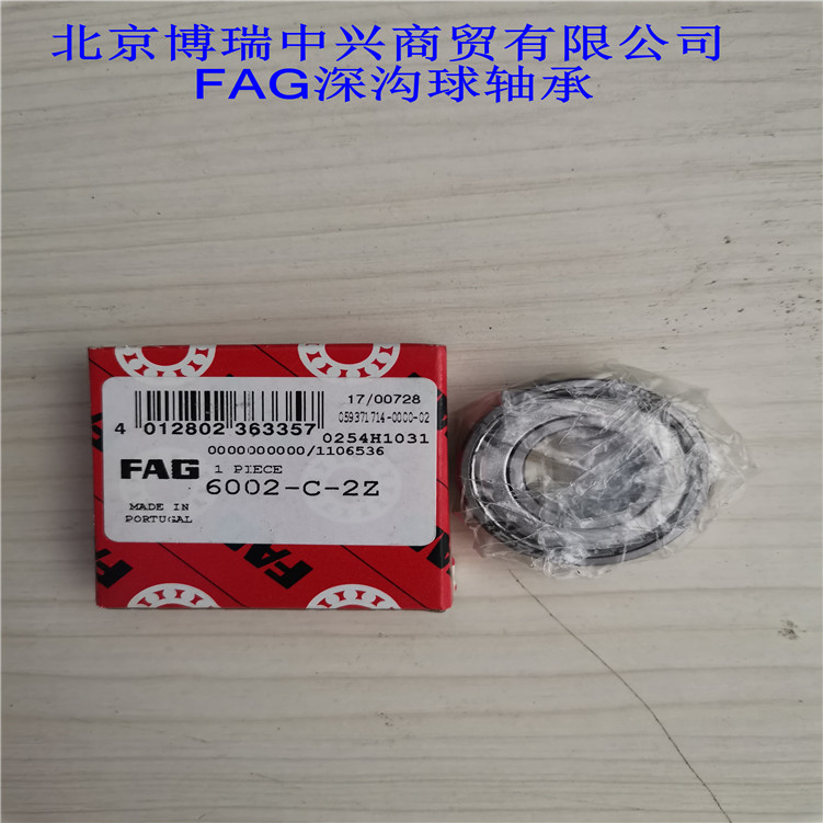 第C&thinsp;代深溝球軸承低噪聲軸承，有效降低電機(jī)能耗