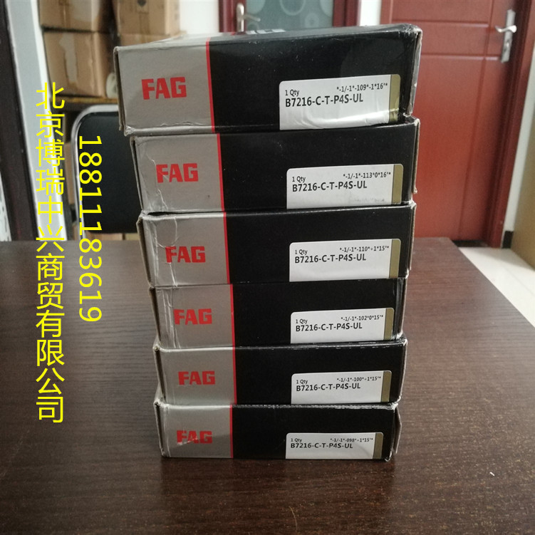 德國FAG主軸軸承 B7216C.T.P4S.UL 德國FAG機床主軸軸承