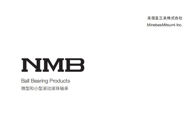 日本NMB軸承