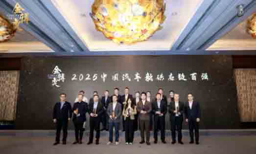 舍弗勒可變阻尼減振系統(tǒng)榮獲2025&ldquo;金輯獎(jiǎng)&rdquo;汽車(chē)新供應(yīng)鏈百?gòu)?qiáng)
